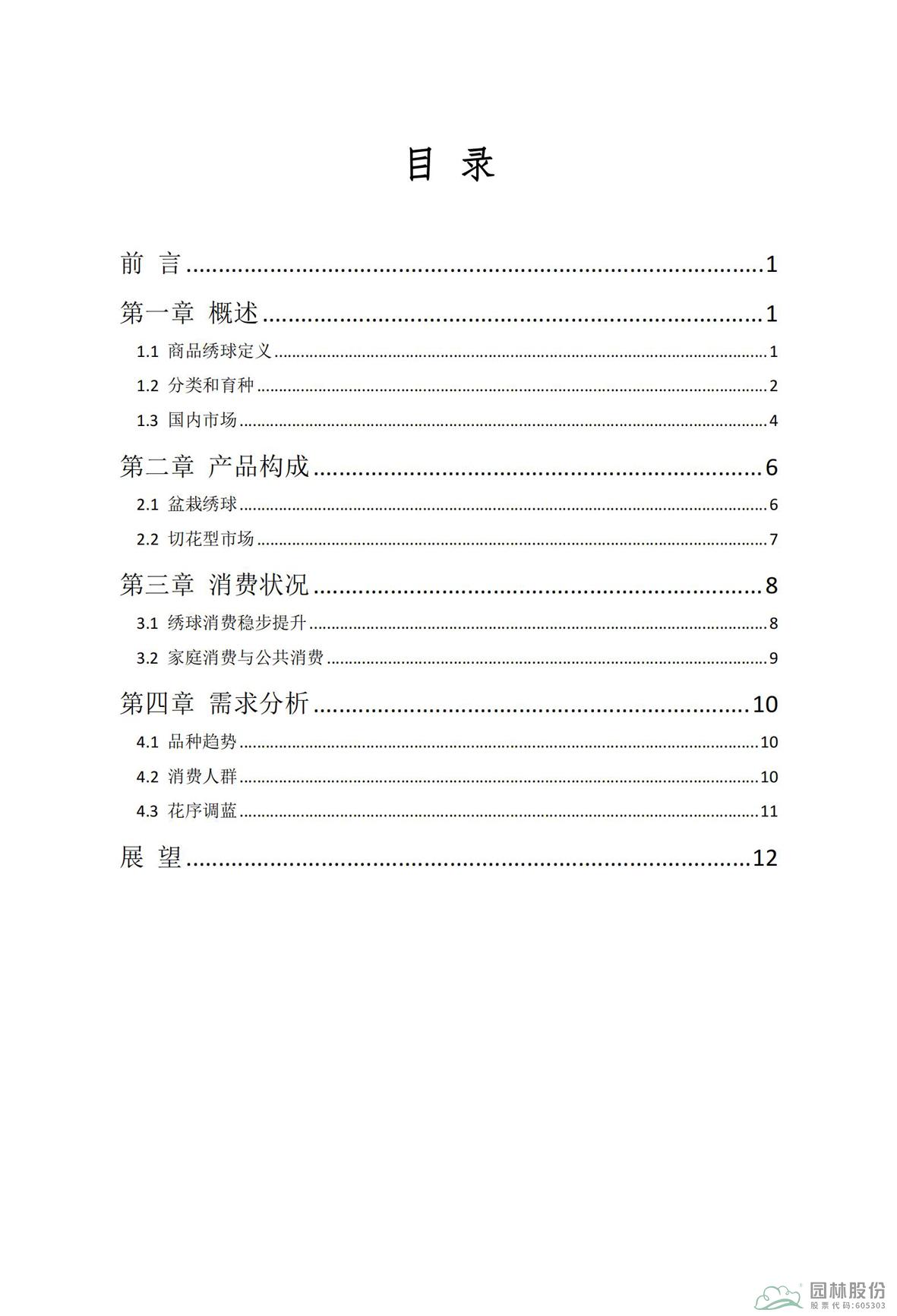 电竞比赛押注app