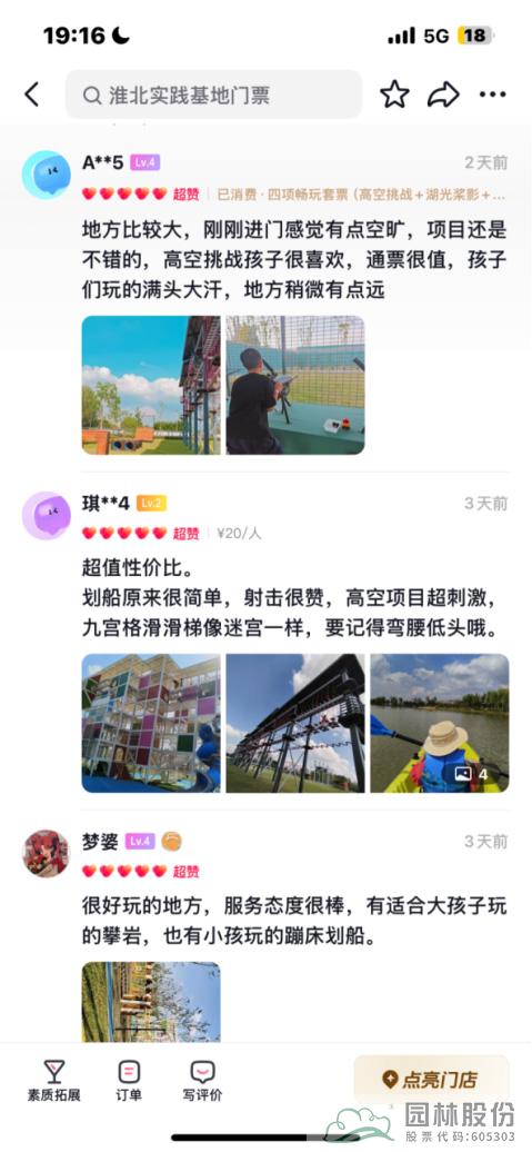 电竞比赛押注app