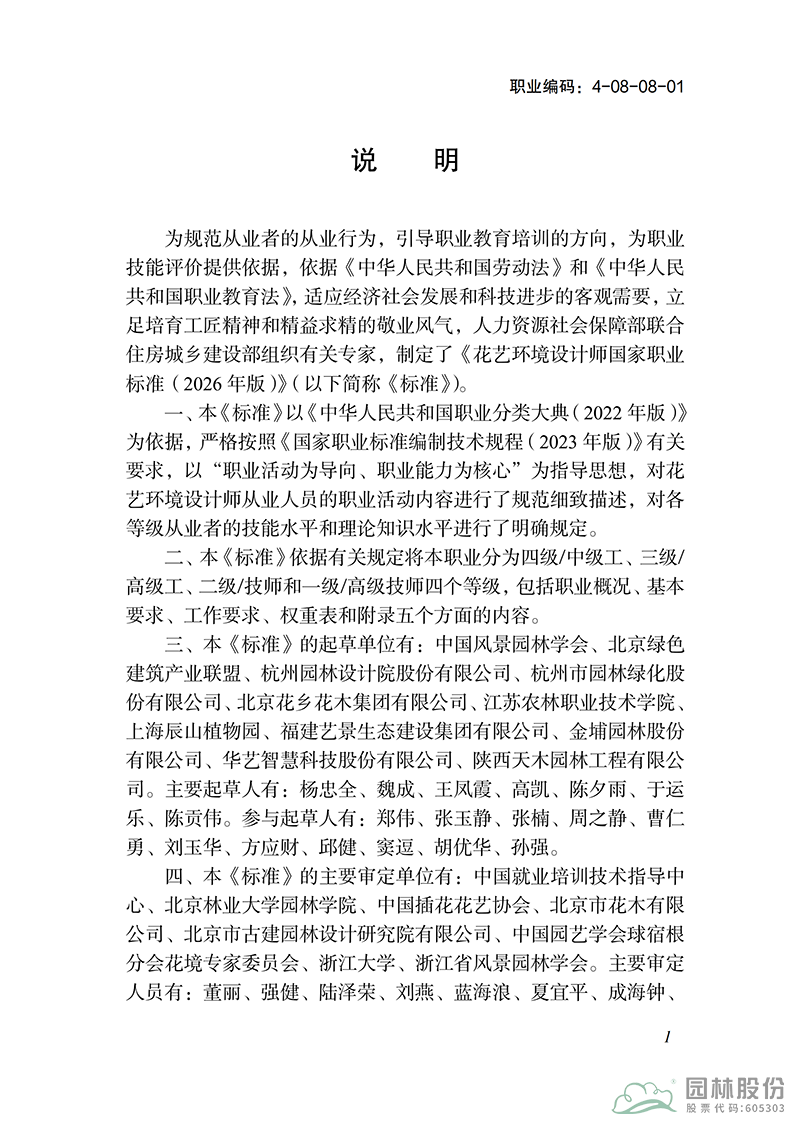 电竞比赛押注app