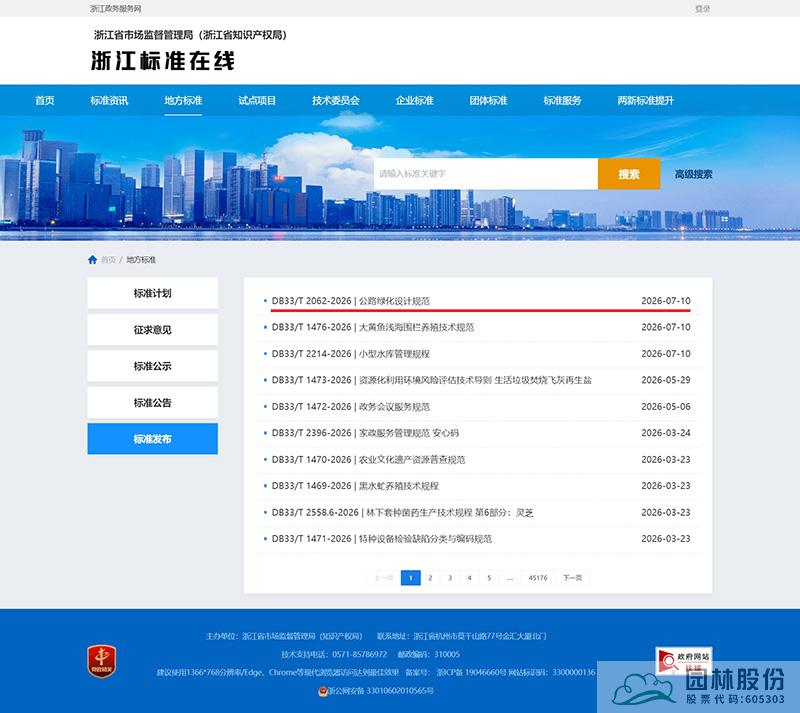 电竞比赛押注app